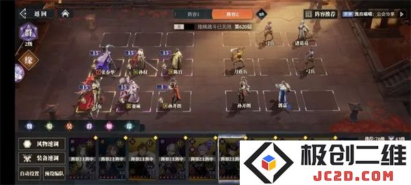 三国志幻想大陆2枭之歌620层通关攻略