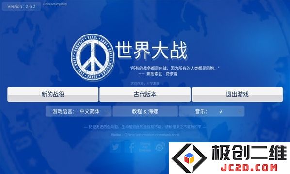 世界大战游戏无限金币版怎么下载