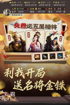 三国志战棋版兑换码有哪些？兑换码大全分享：超值福利等你领！ 快来看看！