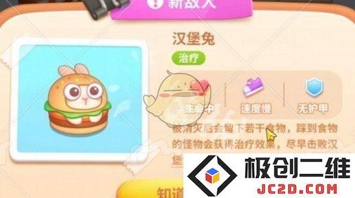 保卫萝卜4胡桃夹子第六十四关怎么过 保卫萝卜4胡桃夹子第64关通关攻略