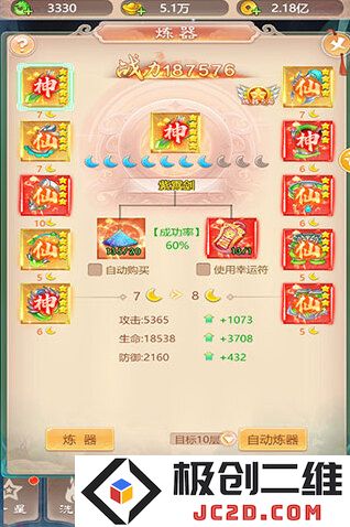 幻灵修仙传无限仙玉版怎么下载：畅玩无阻，轻松上手的秘密