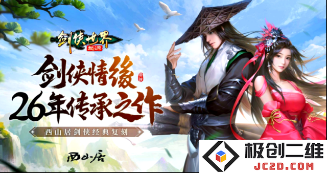 剑侠世界起源哪个职业好玩 剑侠世界起源好玩职业解析：探索剑侠世界的精彩与纷争