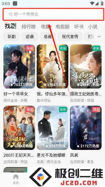 好一个乖乖女短剧完整版(红果免费短剧)