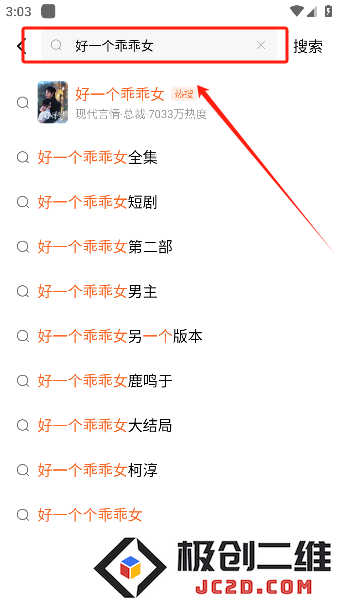好一个乖乖女短剧完整版(红果免费短剧)