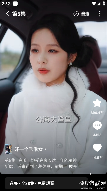 好一个乖乖女短剧完整版下载(红果免费短剧)v6.7.1.32 最新版
