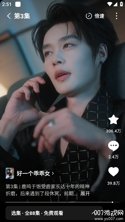好一个乖乖女短剧完整版下载(红果免费短剧)v6.7.1.32 最新版