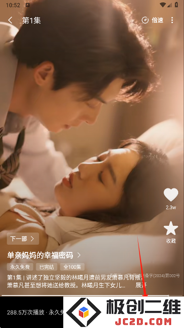 芒果全免短剧app