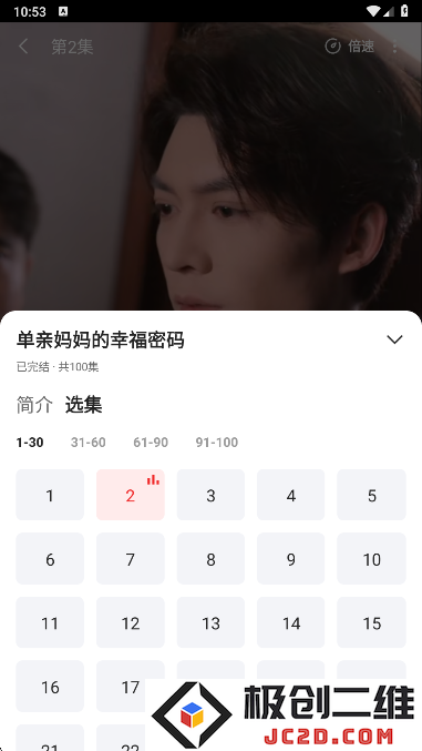 芒果全免短剧app