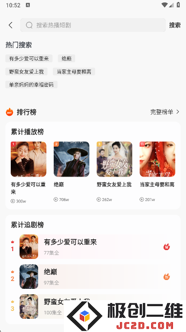 芒果全免短剧app