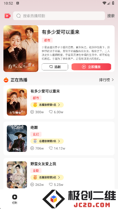 芒果全免短剧app
