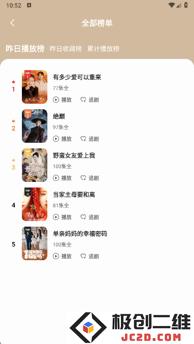 芒果全免短剧app