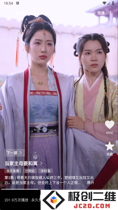 芒果全免短剧app