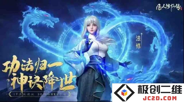 凡人修仙传人界篇玩什么职业好？最新职业推荐
