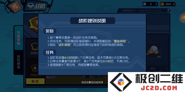 奇葩战斗家赛季战阶奖励盘点攻略
