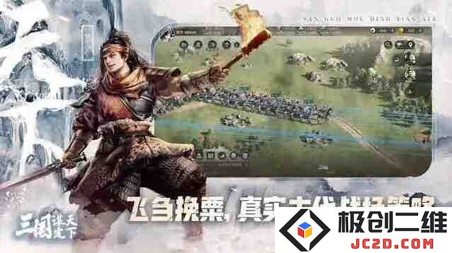 三国谋定天下兑换码怎么用 三国谋定天下最新兑换码：惊喜不断让你嗨翻！ 立即获取兑换码