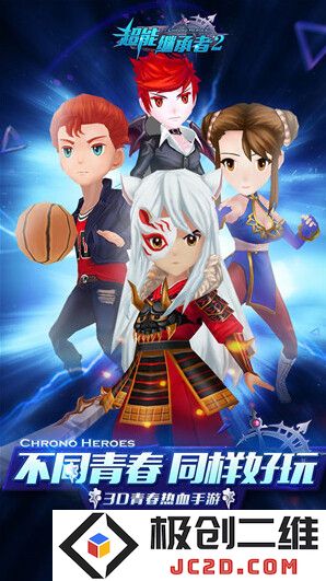 超能继承者2无限充值版怎么下载：轻松获得无限资源的绝佳攻略