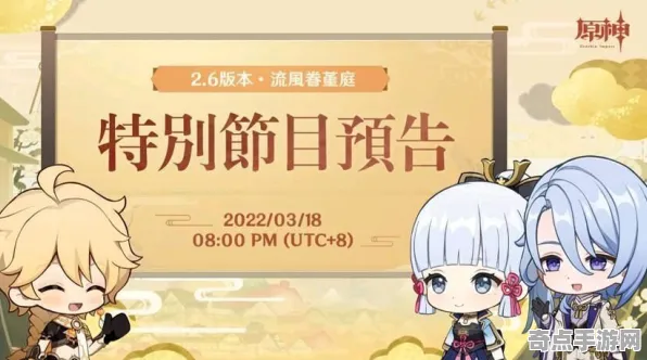 2025发售日确认现场»原神预购特典曝光全解析，独家内幕消息