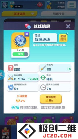 球球英雄无限钻石无限金币版怎么下载