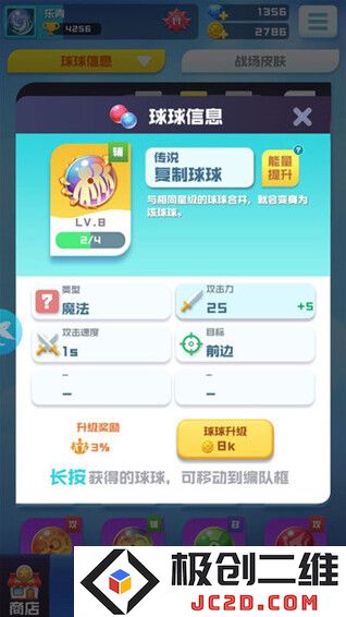 球球英雄无限钻石无限金币版怎么下载