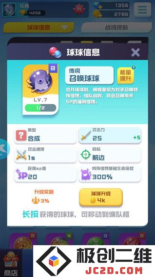 球球英雄无限钻石无限金币版怎么下载