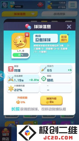 球球英雄无限钻石无限金币版怎么下载