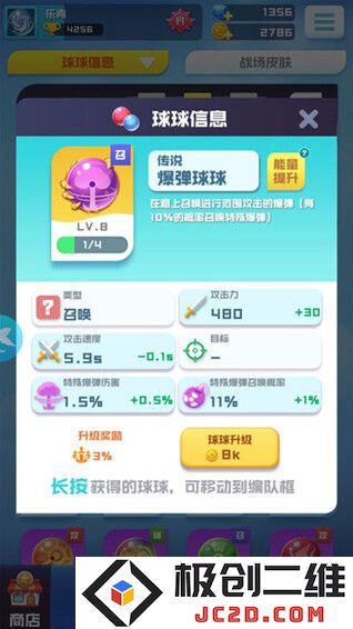 球球英雄无限钻石无限金币版怎么下载
