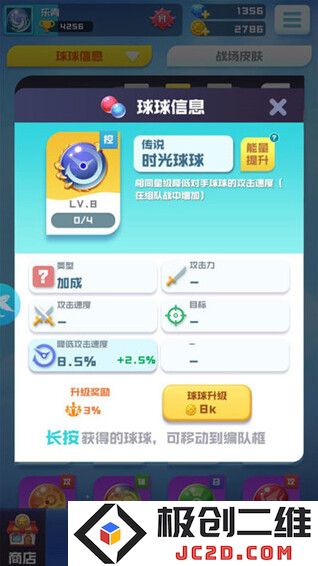 球球英雄无限钻石无限金币版怎么下载