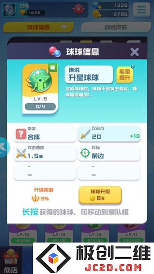 球球英雄无限钻石无限金币版怎么下载