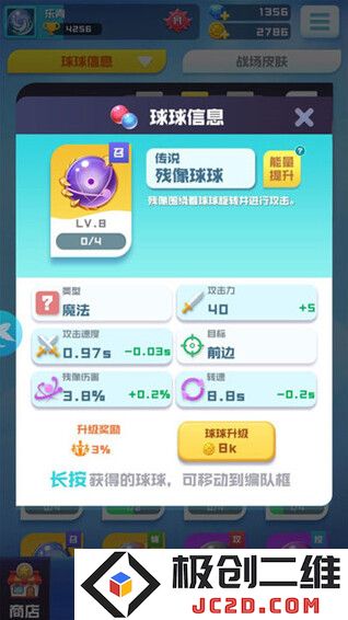 球球英雄无限钻石无限金币版怎么下载