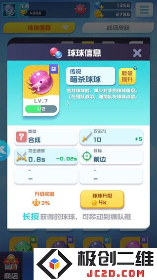 球球英雄无限钻石无限金币版怎么下载