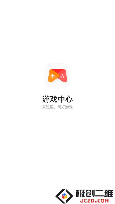 可可游戏中心手机版下载