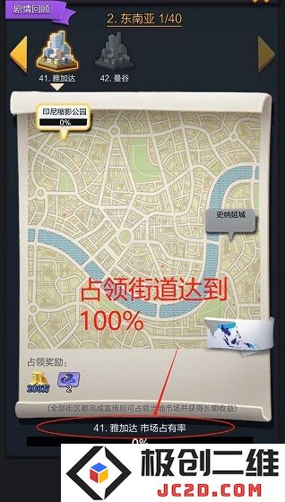 票房大卖王无限钻石金币版怎么下载