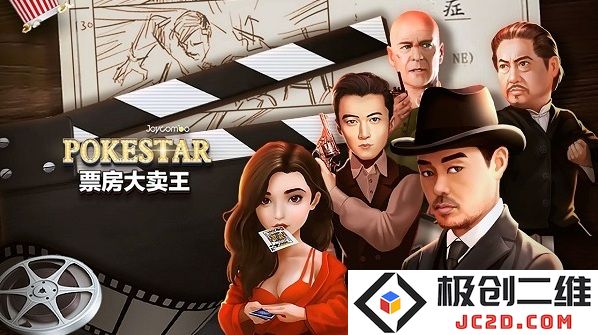 票房大卖王无限钻石金币版怎么下载
