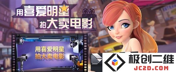 票房大卖王无限钻石金币版怎么下载