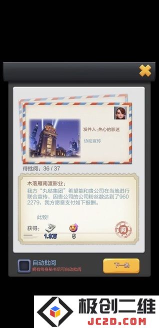 票房大卖王无限钻石金币版怎么下载