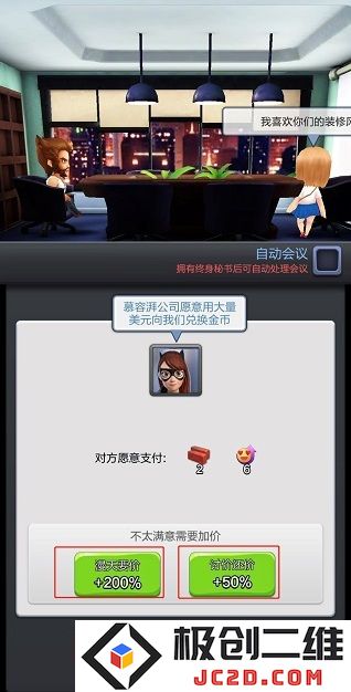票房大卖王无限钻石金币版怎么下载
