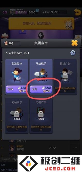 票房大卖王无限钻石金币版怎么下载