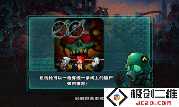 横扫僵尸无限金币钻石版在哪下载