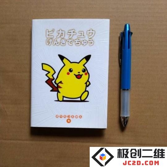 黑历史啊！岛国网友找到20年前胖成球的皮卡丘绘本：谁还记得那段黄金岁月？