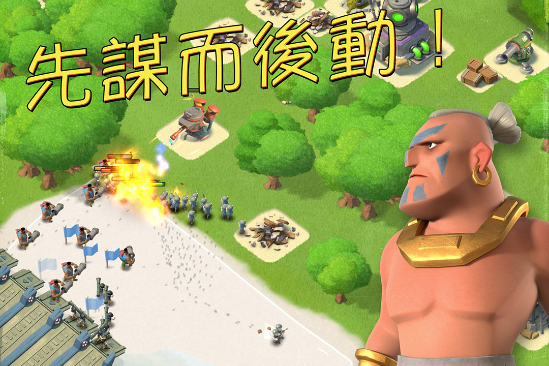 海岛奇兵联想版本 v58.1.1 安卓版 1