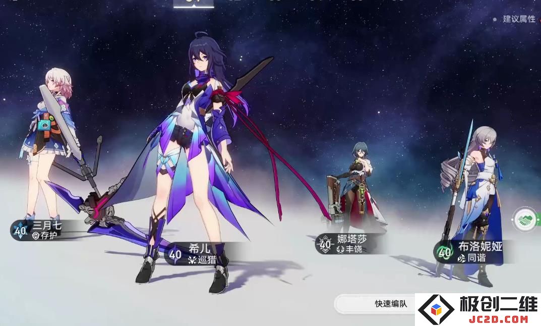 崩坏星穹铁道希儿怎么配队