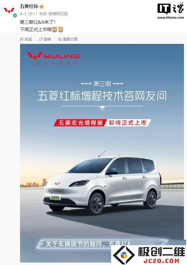 五菱宏光增程版即将上市，预售价格6.88万起，配置详情令人期待！