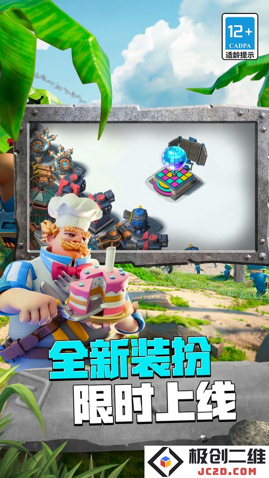 海岛奇兵百度版最新版