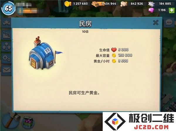 海岛奇兵怎么赚钱快一点
