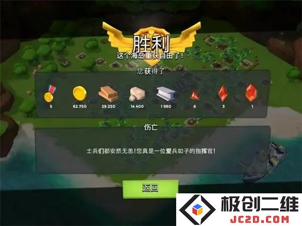 海岛奇兵怎么赚钱快一点