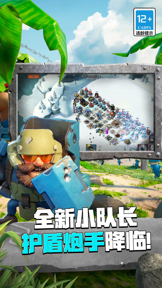 海岛奇兵百度版最新版 v58.1.1 安卓版 1