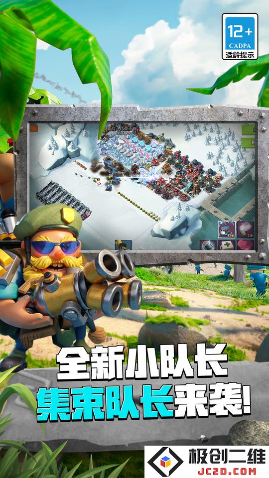海岛奇兵百度版最新版