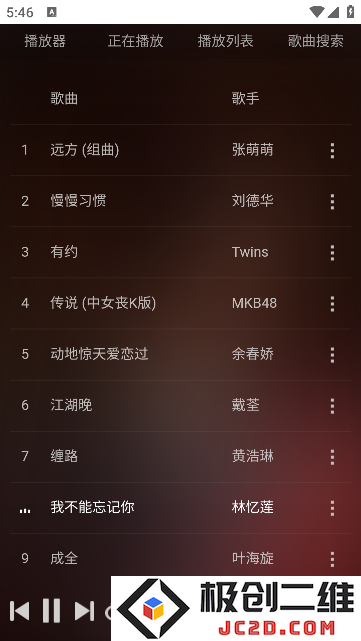 音乐助手