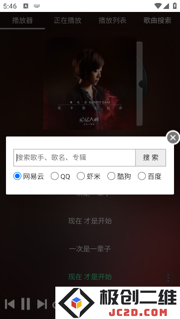 音乐助手