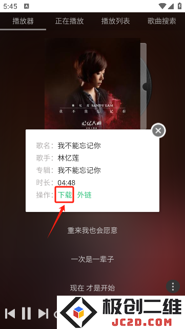 音乐助手